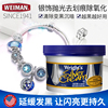 美国进口擦银膏潘多拉洗银水首饰清洁抛光剂银器擦银布纯银清洗膏|ru 美国进口擦银膏潘多拉洗银水首饰清洁抛光剂银器擦银布纯银清洗膏|ru
