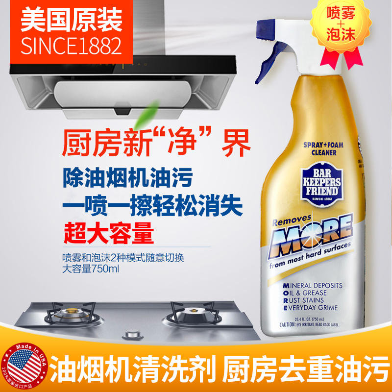 BKF抽油烟机清洗剂厨房去重油污强力清洁剂泡沫多功能灶台面除垢|ruв категории туалетные чище/санитарно - гигиенических салфеток/бумага/Ароматерапия, семейной среды уборщиков, нефть чище - от Buy2taobao.com для оказания профессиональной услуги покупки агента Taobao