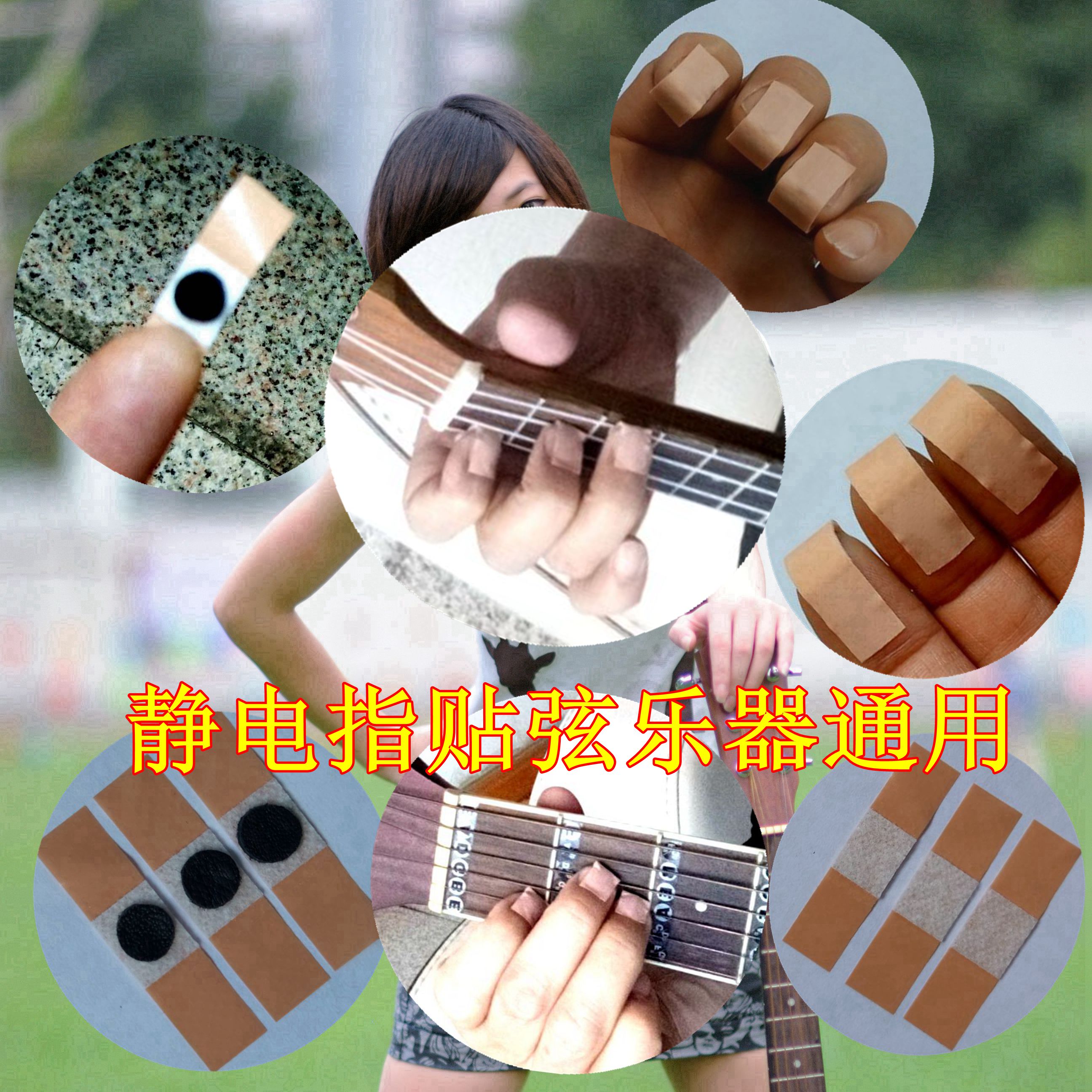 吉他左手指套左手保护指垫弦手指套