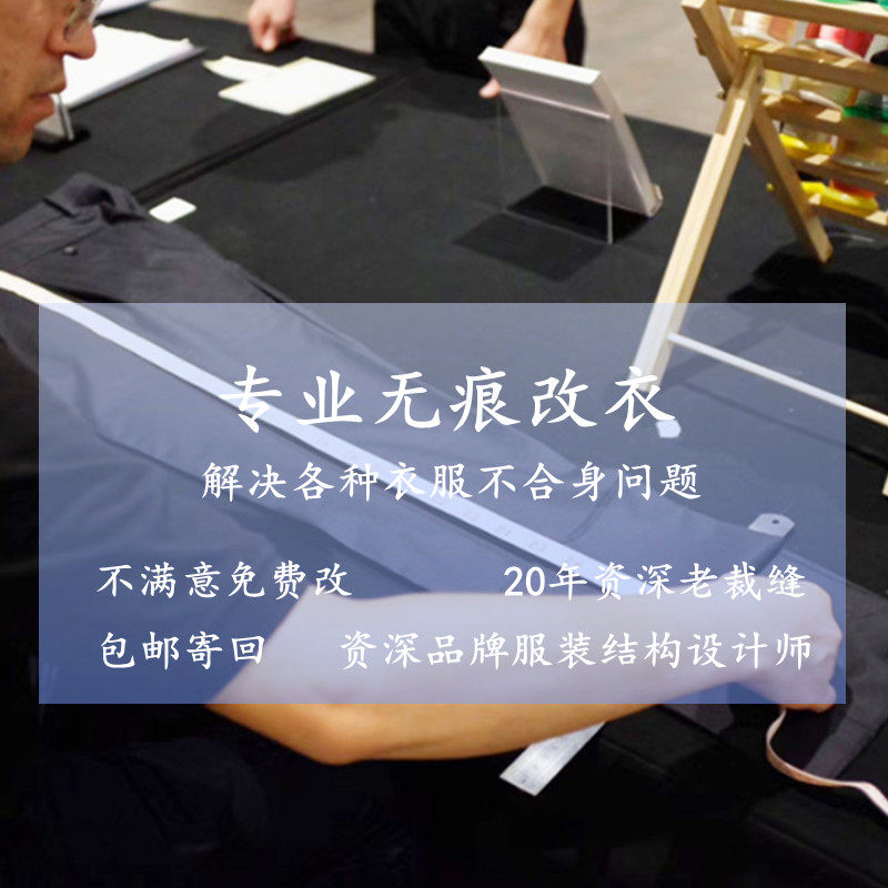 改衣服裁缝店-特价促销-优惠券领取-价格|多少钱|什么牌子好-35优惠券