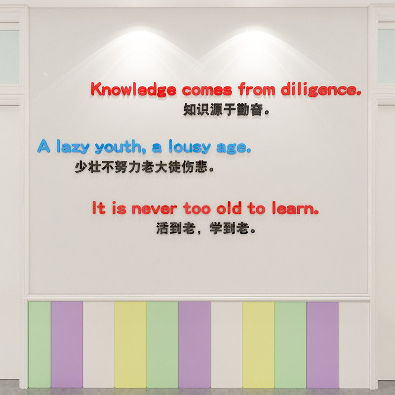 英语教室装饰墙贴幼儿园文化墙面布置辅导班培训机构早教英文贴纸