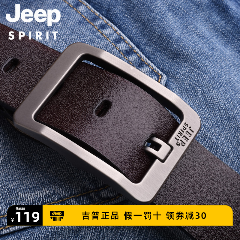 JEEP SPIRIT吉普正品皮带