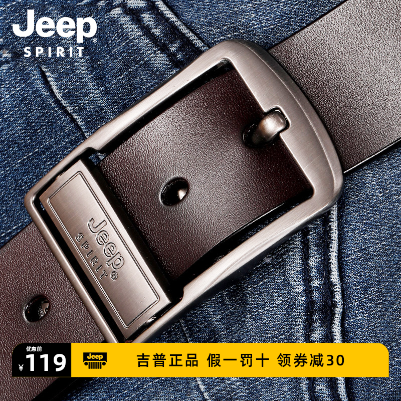 JEEP SPIRIT皮带男真皮合