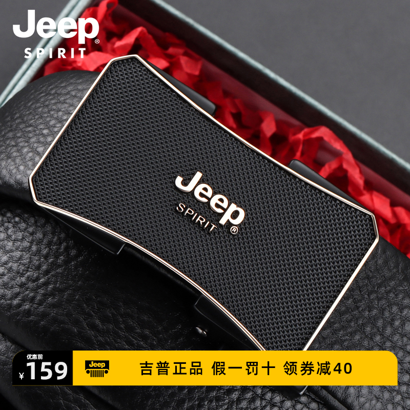 JEEP SPIRIT皮带男真皮自