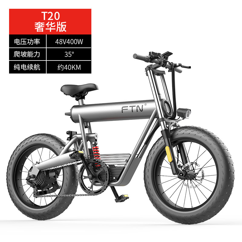 ftn锂电池越野电动自行车助力代步20寸山地车沙滩摩托车电瓶车
