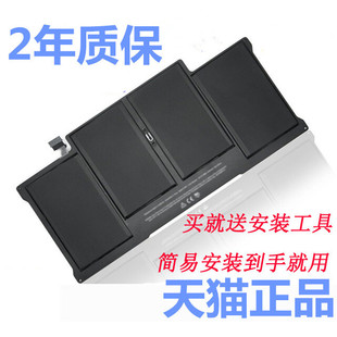 适用苹果笔记本电池Macbook Air13寸A1466A1369A1405A1496A1377电脑电板Mac MD231MD232MC965MC966MD760MD761