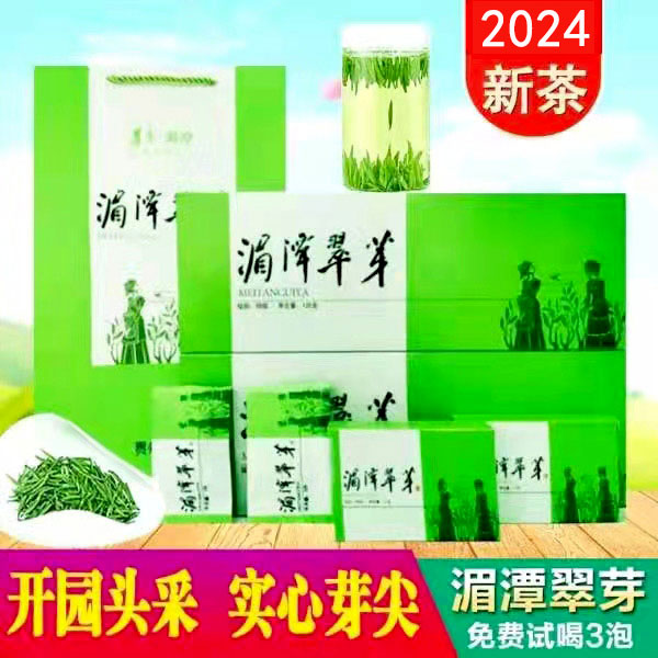 雀舌绿茶2024新茶特级湄潭翠芽独