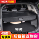 哈弗H6铂金冠军后备箱遮物帘二代H6 国潮后尾箱隔物板后尾箱收纳