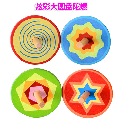 【我很会转】木制传统怀旧大号彩色圆盘陀螺 儿童益智小陀螺玩具