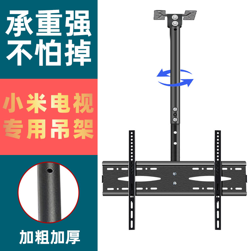 通用小米电视机挂架吸顶广告吊架伸缩旋转吊杆支架32/55/65寸专用