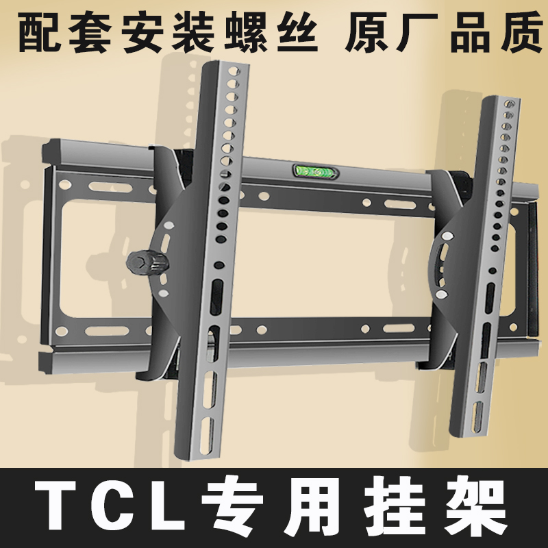 TCL液晶电视机壁挂架子32404349556789英寸tcl电视挂墙上支架加厚