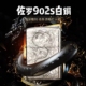 【铜化】复古佐罗902S精雕白铜煤油打火机男士创意翻盖防风定制