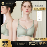 小胸显大内衣女无钢圈聚拢性感内衣上薄下厚调整型收副乳上托文胸