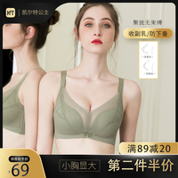 内衣女无钢圈小胸聚拢调整型收副乳上托防下垂无痕夏季加厚文胸罩