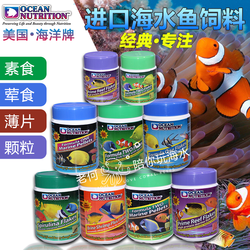 海洋牌鱼粮海水鱼食热带鱼饲料养殖专用小型微粒小颗粒荤素食薄片在类目 宠物/宠物食品及用品, 水族世界, 观赏鱼饲料中 - 来自Buy2taobao.com提供专业的淘宝代购服务