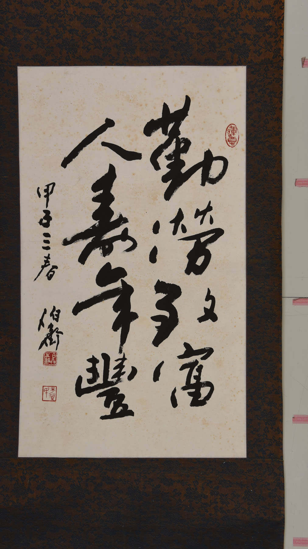 中国书法家协会理事,西泠印社理事 熊伯齐作品 行书 1326