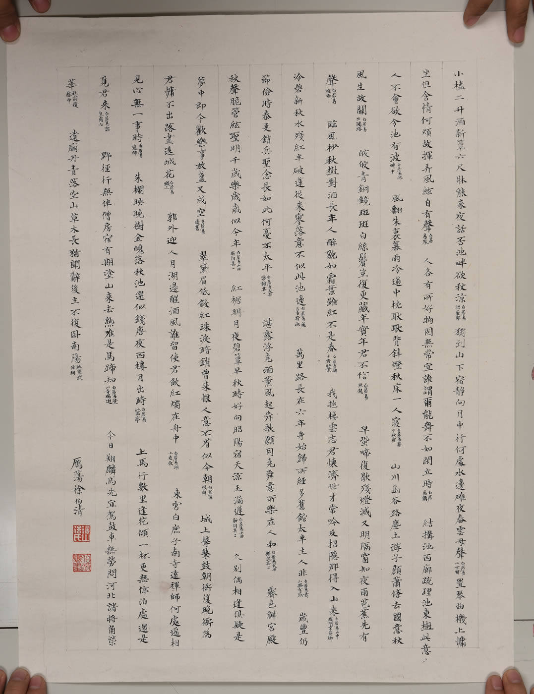 中国书法家协会会员 徐伯清作品 小楷 1649