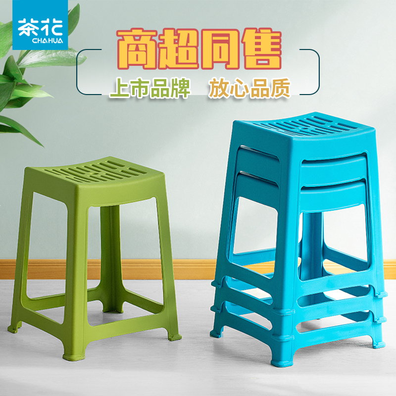 茶花塑料凳子加厚高凳家用浴室防滑板凳餐桌条纹高脚胶凳椅可叠放