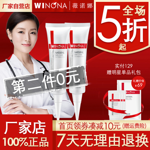 薇诺娜轻薄防晒乳防晒霜套装 同官方旗舰店正品官网同公司