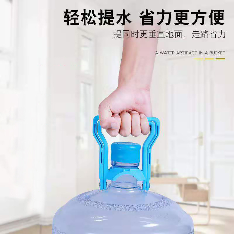 加厚提水器纯净水桶提手大桶矿泉水桶装水省力家用提桶神器拎手器