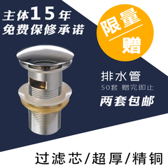 [EURODECO 欧洲浴室] 全铜面盆过滤去水器/下水器/弹跳落水/