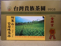 台湾贵族茶园阿里山金碧珠露茶9908金牌奖200克2罐装包邮送书法