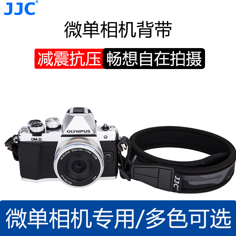 JJC  微单相机背带适用索尼A6300 A6000 A6400佳能EOS M6 M50奥林巴斯EP5 EM5富士XT3 XT2 XT100相机肩带