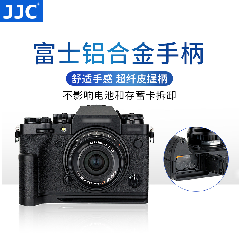 JJC 适用富士相机手柄XT30 XT20 XT10 XT3 XT4 X100VI XE4 XT30II XT5 XS20快装板L型竖拍板底座拓展金属配件