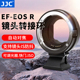 JJC 适用佳能镜头EF-EOSR转接环RF微单转接EF/EFS单反镜头永诺小痰盂转相机卡口适配器R50V R8 R7 R6II R52