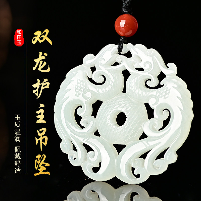和田玉双龙护主吊坠新疆玉石玉坠仿古玉佩男项链挂坠女