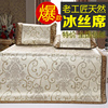 電視購物正品 老工匠天然冰絲席 禦藤席可折疊席子涼席特價包郵 電視購物正品 老工匠天然冰絲席 禦藤席可折疊席子涼席特價包郵