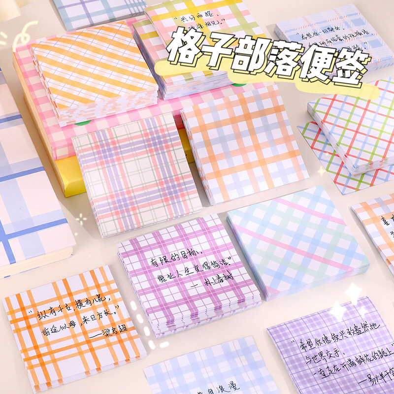 格子便签纸女孩手帐素材ins高颜值有粘性便利贴学生用网红便签本