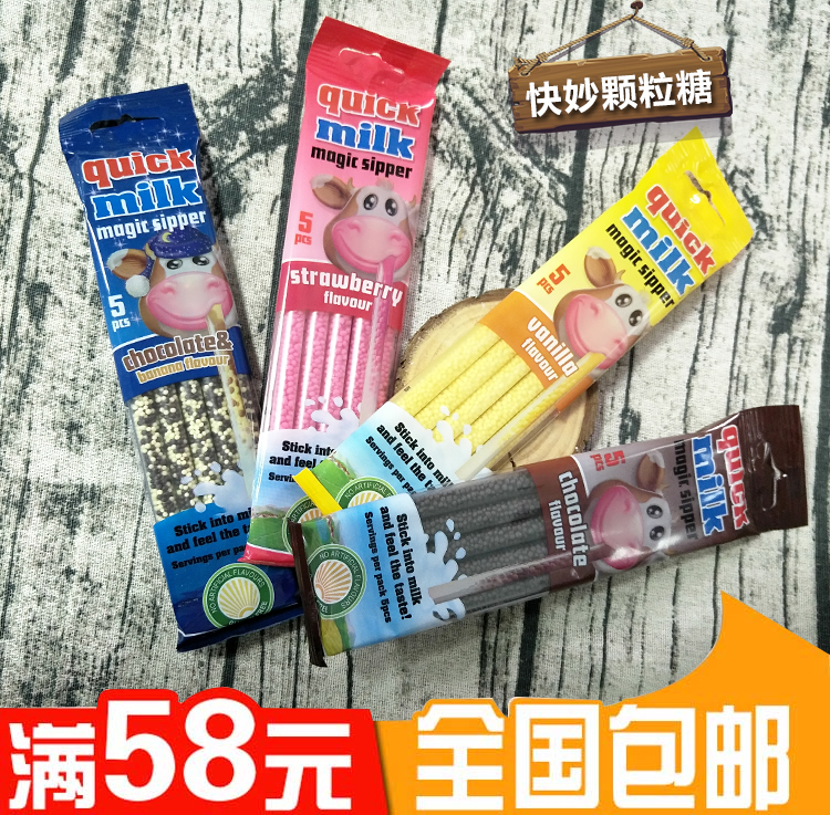匈牙利进口quick milk网红快妙魔力吸吸管速溶颗粒糖牛奶搭配儿童在类目 零食/坚果/特产, 糖果零食/果冻/布丁, 糖果中 - 来自Buy2taobao.com提供专业的淘宝代购服务
