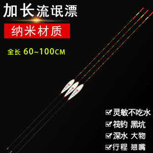 90CM超长流氓漂深水湖库大物漂黑坑行程漂翘嘴浮漂100公分长鱼漂