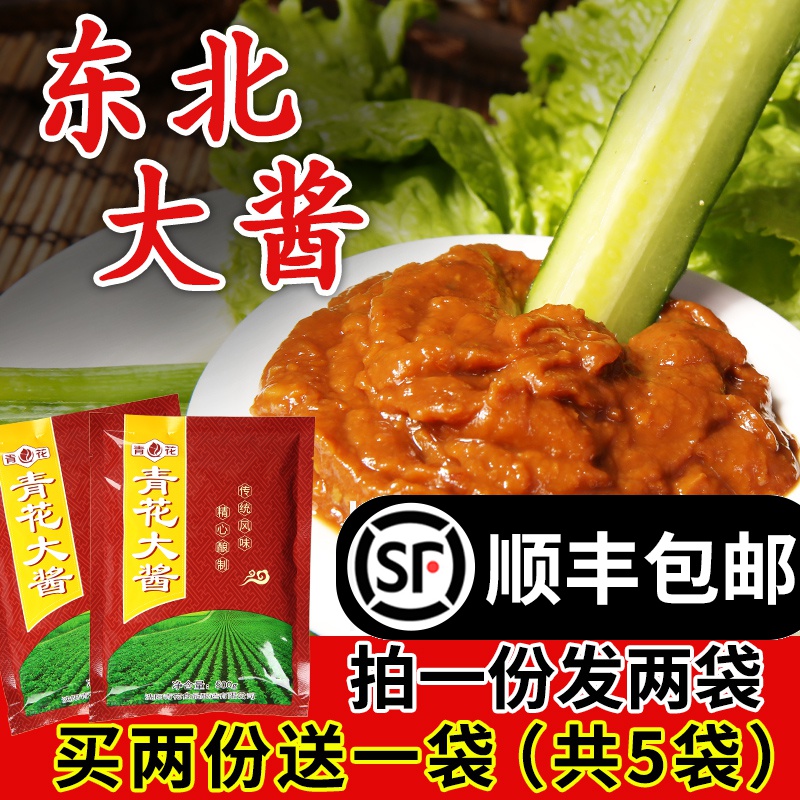 特价豆酱 干黄豆酱 农家自制_青花东北大酱 农家自制 农家大酱正宗沾