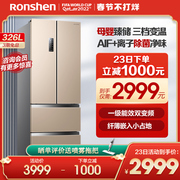 [Fresh space] Rongsheng 326L French multi-door four-door two-door small air-cooled frost-free inverter first-class refrigerator