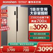 Rongsheng 632L double-open side-to-side door two-door household air-cooled frost-free large-capacity frequency conversion official first-class energy-saving refrigerator