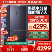 [FEEL] Rongsheng 450L ultra-thin cross-opening double-opening four-door inverter first-class air-cooled frost-free smart refrigerator