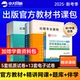 送网课初级出版专业资格考试中级2025官方教材出版资格证中级试卷历年真题出版专业实务出版专业基础考试真题出版编辑资格考试初级