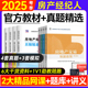官方2025全国房地产经纪人考试教材第五版全套房经职业导论专业基础业务操作交易制度政策房地产经纪人教材房产经纪人考试教材2025