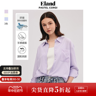 Eland衣恋衬衫女基础款纯色长袖天丝轻薄透气上衣春夏