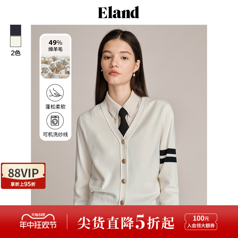 【含绵羊毛】Eland衣恋V领针织