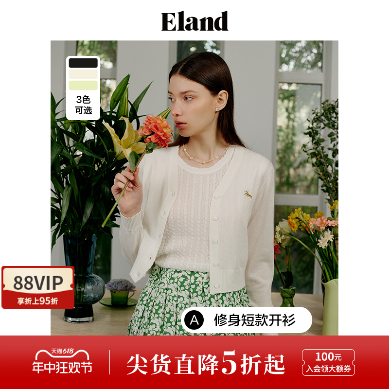 Eland衣恋针织开衫女薄款糖果色