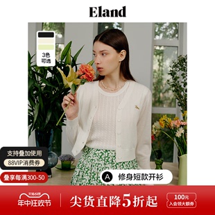 Eland衣恋针织开衫女薄款糖果色短款绞花V领上衣春夏