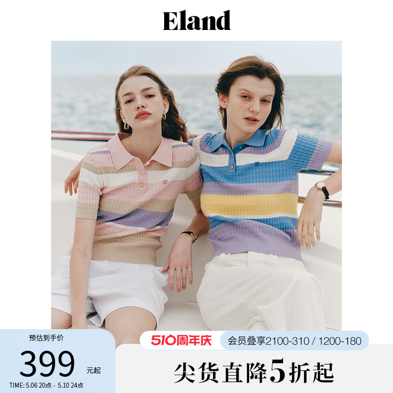 【棉棉冰】Eland衣恋POLO衫