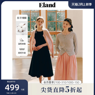 Eland衣恋毛针织衫女100%长绒棉柔软纯色毛衣开衫2024春季新款