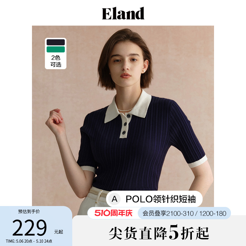 Eland衣恋针织短袖T恤女pol