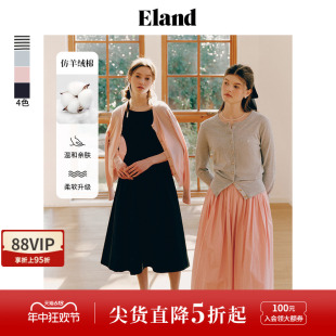 Eland衣恋毛针织衫女100%长绒棉柔软纯色毛衣开衫2024夏季新款