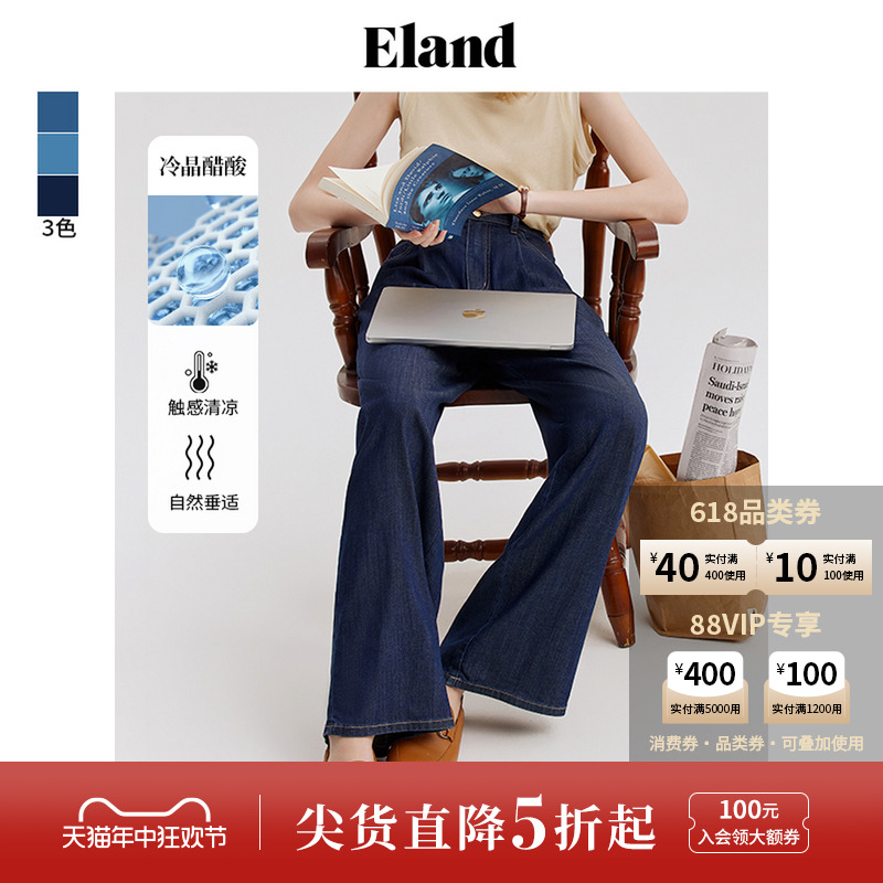 【凉感醋酸】Eland衣恋阔腿直筒