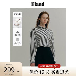 Eland衣恋常规版型条纹衬衫时尚简约休闲通勤上衣2024早春新款